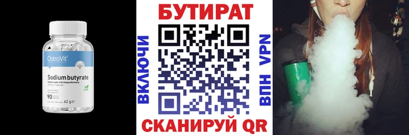 Бутират BDO  hydra ССЫЛКА  Нижний Ломов 