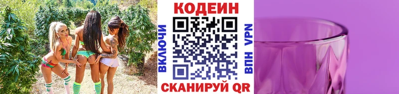 закладки  Нижний Ломов  Кодеин Purple Drank 