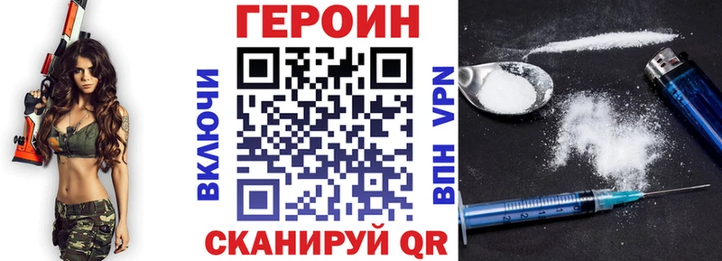 Героин герыч  где можно купить наркотик  мориарти формула  Нижний Ломов 