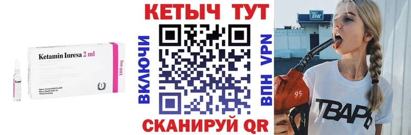 КЕТАМИН VHQ  Нижний Ломов 