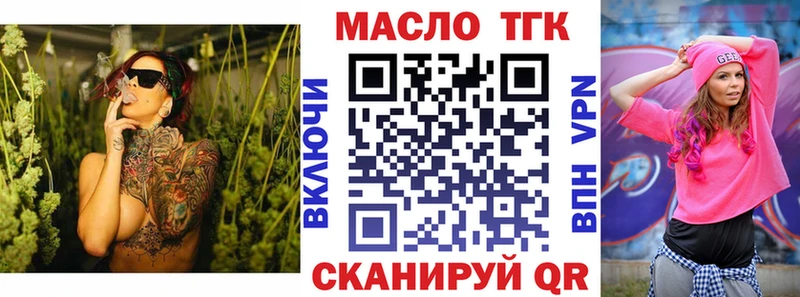 ТГК гашишное масло  купить закладку  Нижний Ломов 